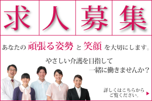 株式会社フロンティアの介護求人