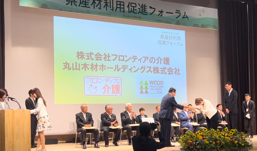 「岐阜県木の国・山の国県産材利用促進協定制度」締結式