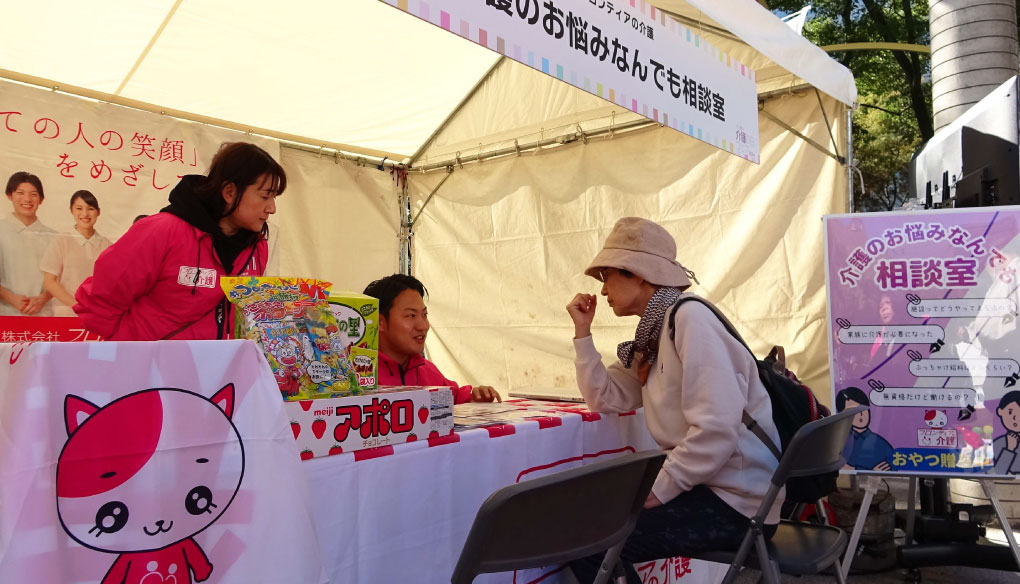 フロンティアの介護のブース