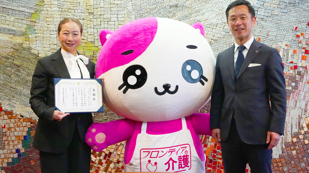 記念写真（多治見市長、フロンティアの介護代表、フロンティにゃん）