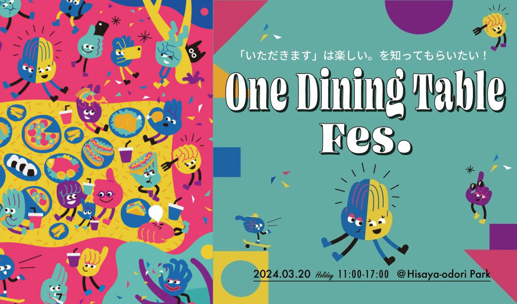 楽しい「食育」イベントOne Dining Table FES.