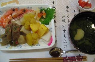 ほんじょうの憩