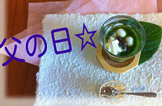 ハイリタイヤー多治見