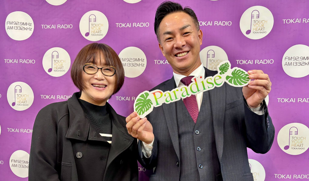 「TOKAI RADIO」にて介護の情報発信をします